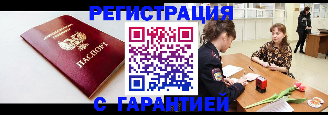 прописка в Калтане