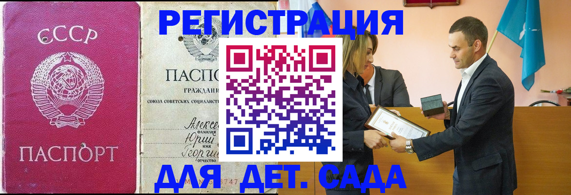 прописка ребенка в Калтане