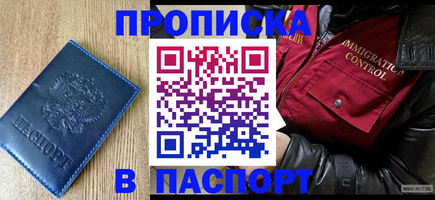 временная регистрация собственник в Калтане