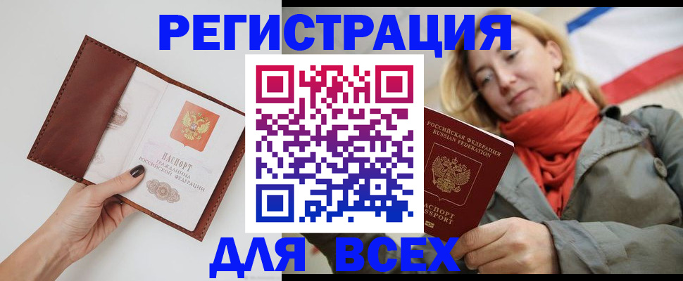 прописка от собственника в Калтане