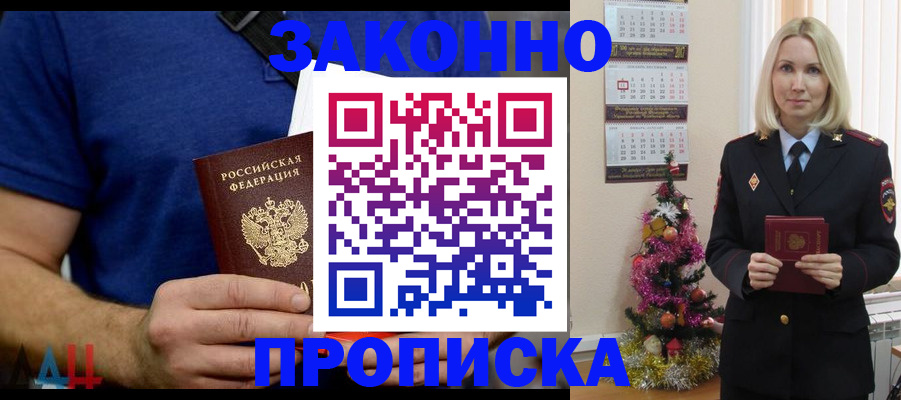 временная регистрация для всех в Калтане