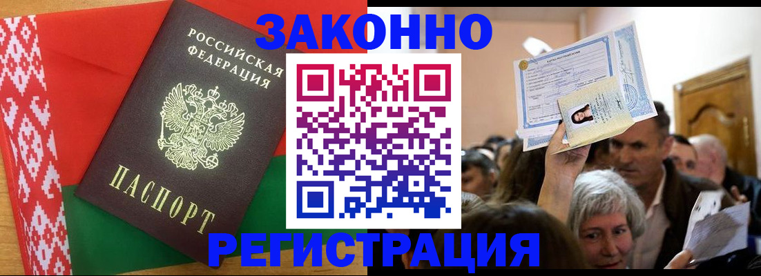 временная регистрация для школы в Калтане