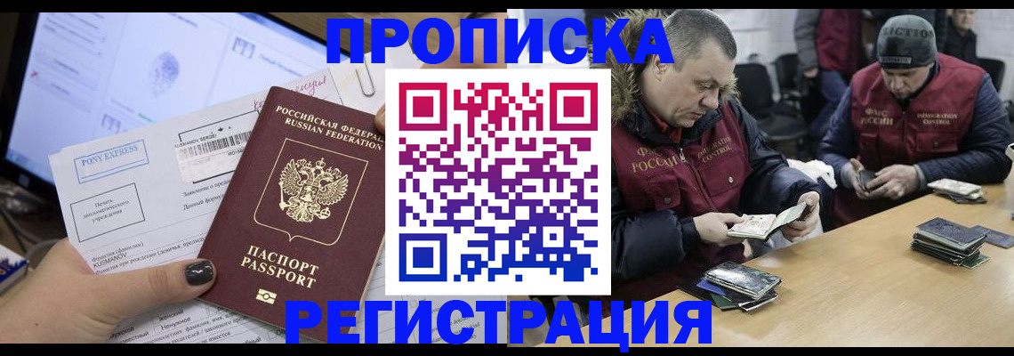 временная регистрация для всех в Калтане